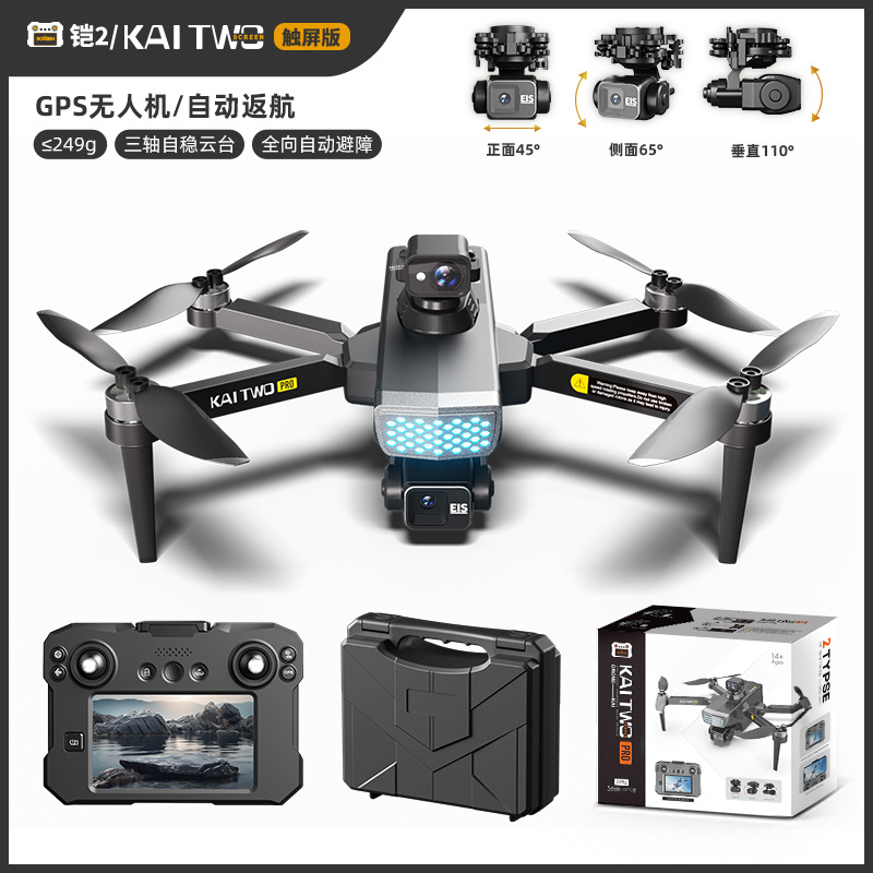 Kaitwo Gps Drone 3 Axis Gimbal - Drone Camera Mount 评论和价格