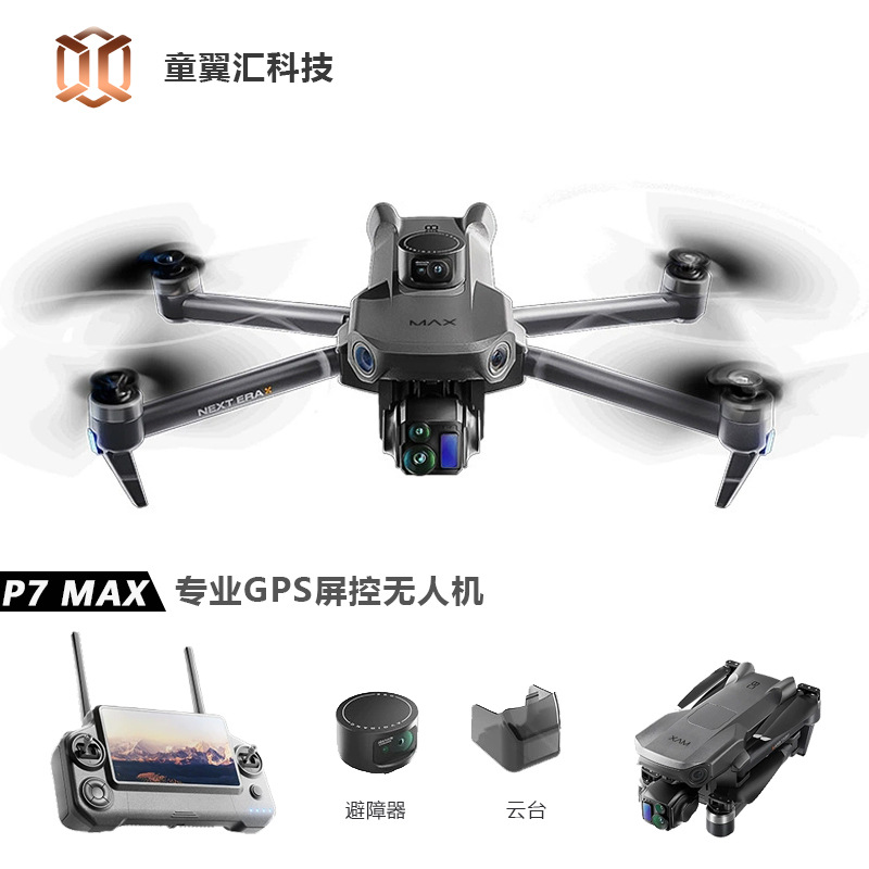 Silver Box P7 Max Drone 4K Ult - Drone Camera Lens 评论和价格